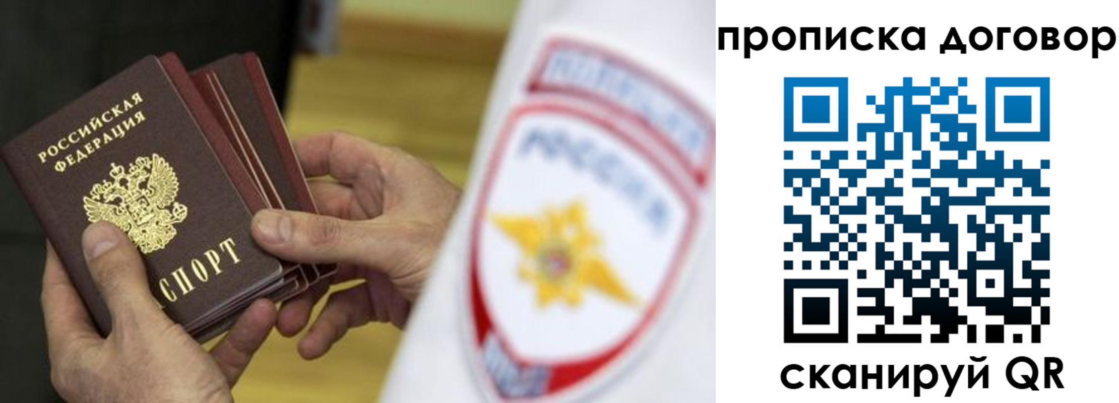 временная регистрация законно в Борзе