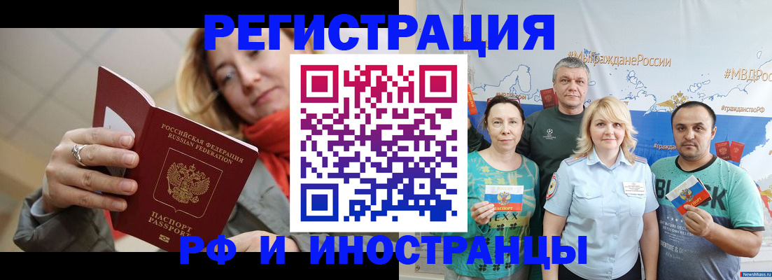 регистрация в Борзе