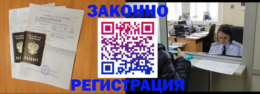 прописка для школы в Борзе