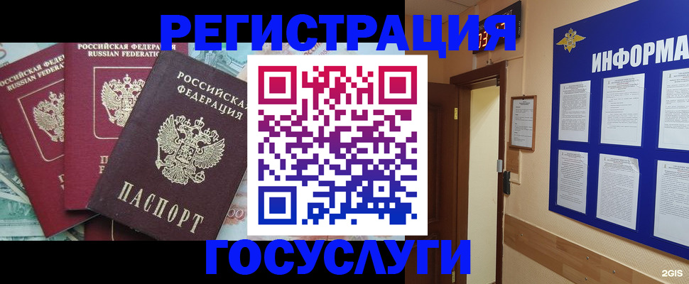 найти адрес прописки в Борзе