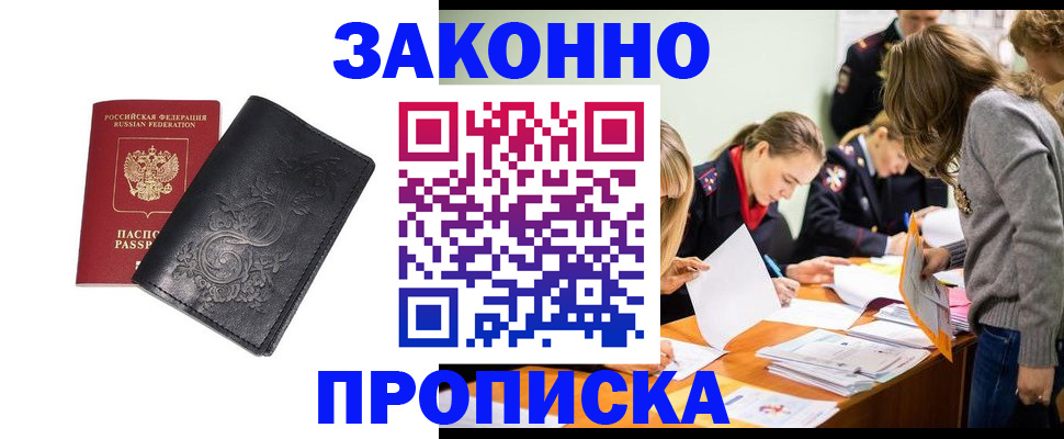 временная регистрация адрес в Борзе