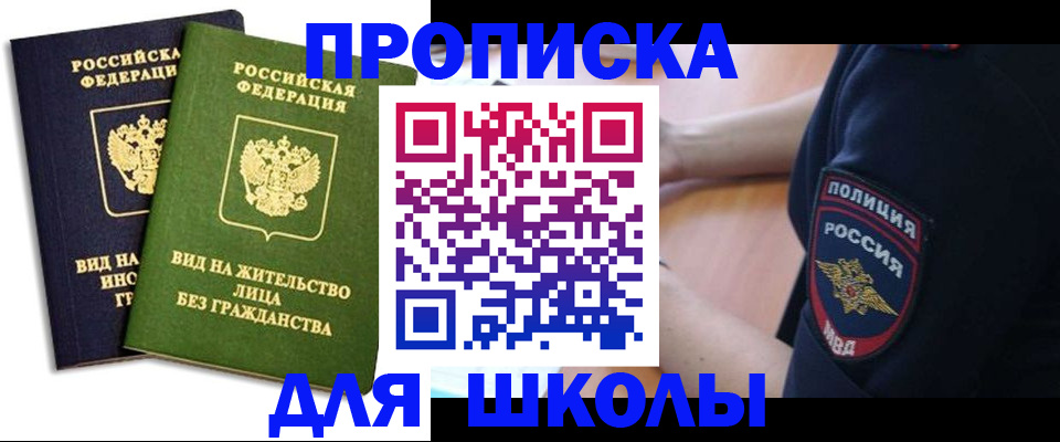 где прописаться в Борзе