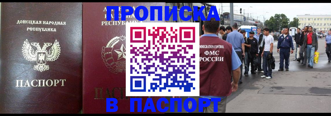 временная регистрация в квартире в Борзе
